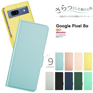 Google Pixel 8a ケース カバー 手帳型ケース スマホケース 手帳ケース  スマホカバー カード収納