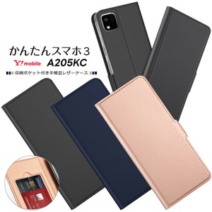 かんたんスマホ3 A205KC ケース カバー 手帳型 レザーケース 手帳ケース 手帳型ケース 高級 PU