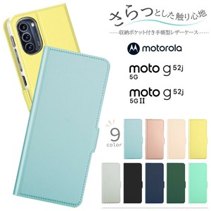 Motorola moto g52j 5G II moto g52j 5G ケース 手帳型 手帳型ケース かわいい カバー レザーケース