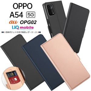 OPPO A54 5G ケース 手帳型 スマホケース シンプル レザーケース 手帳ケース 無地 高級 PU