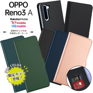 OPPO Reno3 A ケース 手帳 手帳型  oppo reno3a レザーケース 手帳ケース 無地 高級 PU サラサラ生地