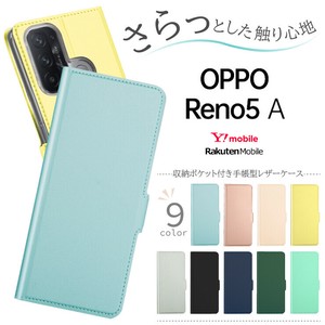 OPPO Reno5 A ケース 手帳型 手帳型ケース カバー 薄型 耐衝撃 レザーケース 手帳ケース 無地 保護 PU