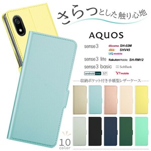 AQUOS sense3 ケース 手帳型 sense3 lite sense3 basic Android One S7 SH-02M SHV45 SH-RM12