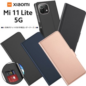 Xiaomi Mi 11 Lite 5G シンプル 手帳型 レザーケース 手帳ケース 無地 高級 PU サラサラ生地 全面保護