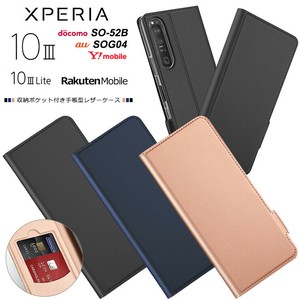 Xperia 10 III / 10 III Lite シンプル 手帳型 レザーケース 手帳ケース 無地 高級 PU サラサラ生地