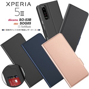 Xperia 5 III ケース 手帳型 SO-53B SOG05 XQ-BQ42 スマホケース シンプル 手帳型 レザーケース かわいい