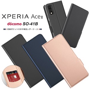 Xperia Ace II SO-41B シンプル 手帳型 レザーケース 手帳ケース 無地 高級 PU サラサラ生地 全面保護