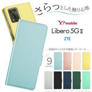 ZTE Libero 5G II ケース カバー 手帳型 手帳型ケース レザーケース 手帳ケース 手帳 スタンド リベロ