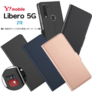Libero 5G シンプル 手帳型 レザーケース 手帳ケース 無地 高級 PU サラサラ生地 全面保護 耐衝撃