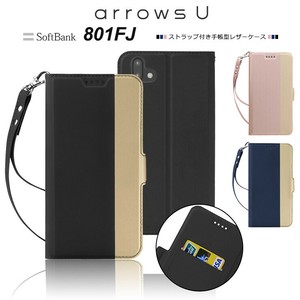 arrows U 801FJ / arrows J 901FJ シンプル 手帳型 レザーケース 手帳ケース  ツートンカラー