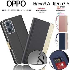OPPO Reno9 A Reno7 A OPG04 カバー 手帳型 手帳型ケース レザーケース 手帳 スタンド
