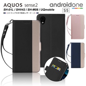 AQUOS sense2 [ SH-01L / SHV43 / SH-M08 ] / Android One S5  シンプル 手帳型 レザーケース 手帳ケース