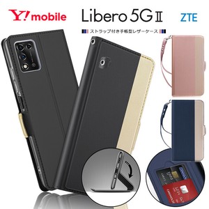 ZTE Libero 5G II ケース カバー 手帳型 レザーケース 手帳ケース 無地 高級 PU ストラップ付き