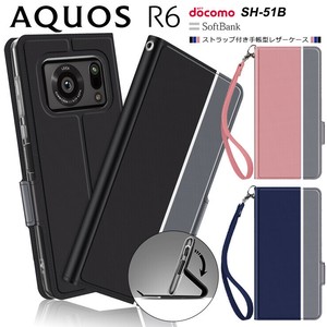 AQUOS R6 シンプル 手帳型 レザーケース 手帳ケース 無地 高級 PU ストラップ付き 全面保護