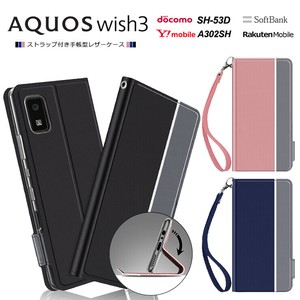 AQUOS wish3 ケース カバー シンプル 手帳型 レザーケース 手帳ケース ストラップ付き 全面保護