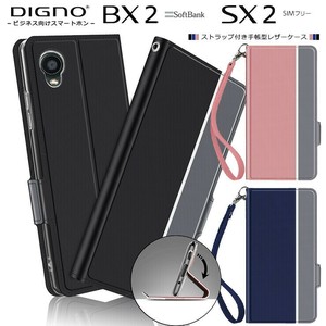 DIGNO BX2 DIGNO SX2 KC-S302 シンプル 手帳型 レザーケース 手帳ケース 無地