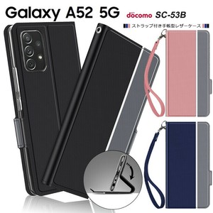 Galaxy A52 5G SC-53B シンプル 手帳型 レザーケース 手帳ケース 無地 高級 PU ストラップ付き 全面保護