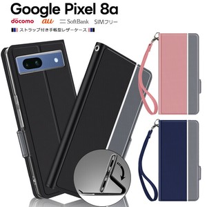 Google Pixel 8a ケース カバー スマホケース 手帳型 レザーケース 手帳 保護 スタンド カード