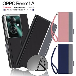 OPPO Reno11 A スマホケース 手帳型 レザーケース 手帳 保護 スタンド カード ストラップ付き