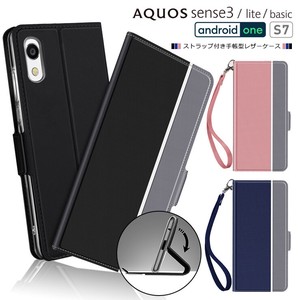 AQUOS sense3 / sense3 lite / sense3 basic / Android One S7 レザーケース 手帳ケース 無地 PU