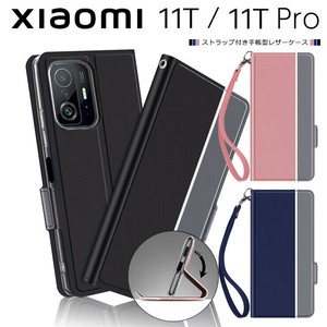 Xiaomi 11T / Xiaomi 11T Pro シンプル 手帳型 レザーケース 手帳ケース 無地 PU ストラップ付き
