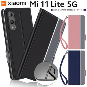 Xiaomi Mi 11 Lite 5G シンプル 手帳型 レザーケース 手帳ケース 無地 高級 PU ストラップ付き 全面保護