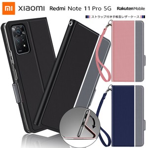 Xiaomi Redmi Note 11 Pro 5G ケース 手帳型ケース 手帳型 シンプル カバー レザーケース 手帳ケース