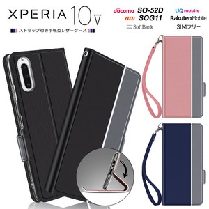 Xperia 10 V ケース カバー シンプル 手帳型 レザーケース 手帳ケース 無地 高級 ストラップ付き 全面保護