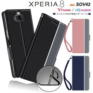 Xperia 8 [ SOV42 ] / Xperia 8 Lite [ J3273 ]  シンプル 手帳型 レザーケース 手帳ケース 無地 高級 PU