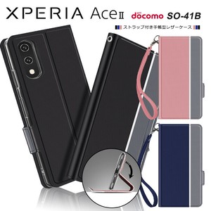 Xperia Ace II SO-41B xperia ace ii so-41b ケース シンプル 手帳型 レザーケース 手帳ケース 無地