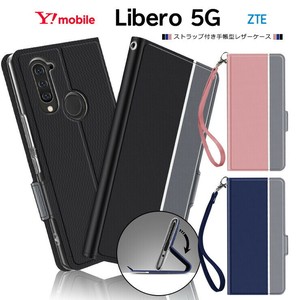 Libero 5G シンプル 手帳型 レザーケース 手帳ケース 無地 高級 PU ストラップ付き 全面保護 耐衝撃