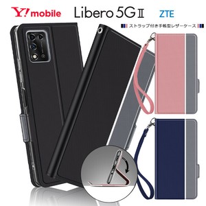 Libero 5G II シンプル 手帳型 レザーケース 手帳ケース 無地 高級 PU ストラップ付き 全面保護 耐衝撃