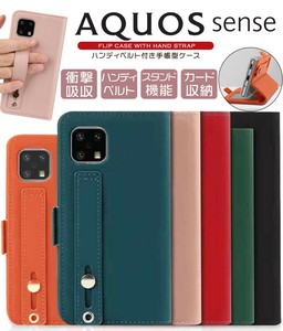 AQUOS sense4 sense4 lite sense5G sense4 basic ハンディベルト付き aquos sense5g ケース 手帳型