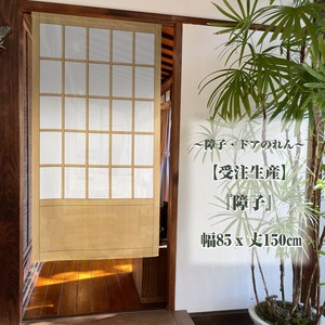 Japanese Noren Curtain 150cm Made in Japan