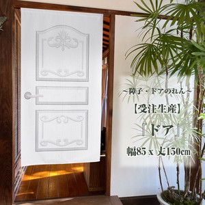 Japanese Noren Curtain 150cm Made in Japan