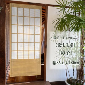 Japanese Noren Curtain 180cm Made in Japan