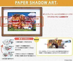 となりのトトロ　ペーパーシャドーアート　SA-01X　空にひびけ
