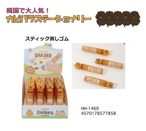 韓国っぽ スティック消しゴム カピバラ