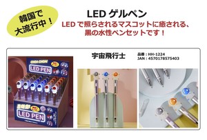 「韓国っぽ」「光る」LEDゲルペン 宇宙飛行士（3種アソート）