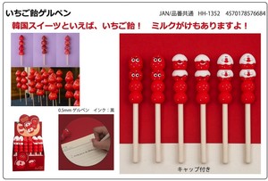 「韓国っぽ」いちご飴ゲルペン