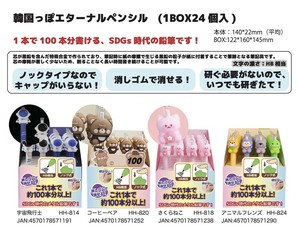 韓国っぽ エターナルペンシル