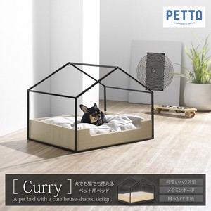 【直送可】 ペット用ベッド CURRY (カーリー)