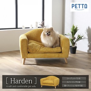 【直送可】 ペット用ソファ HARDEN (ハーデン)