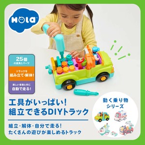 オラトイズ 工具がいっぱい!組立できるDIYトラック