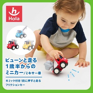 オラトイズ ビューンと走る1歳半からのミニカー/ミキサー車