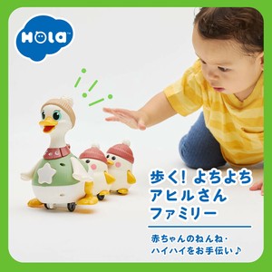 オラトイズ 歩く!よちよちアヒルさんファミリー