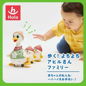オラトイズ 歩く!よちよちアヒルさんファミリー