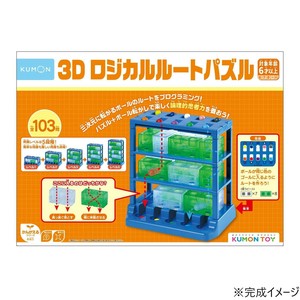 【★在庫処分★】KUMON くもん 3Dロジカルルートパズル DL-10