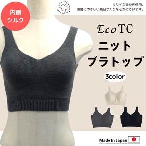 Bra Organic Cotton Made in Japan
