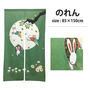 のれん 和風アップリケのれん うさぎ 85×150cm 暖簾 和柄のれん 150cm丈